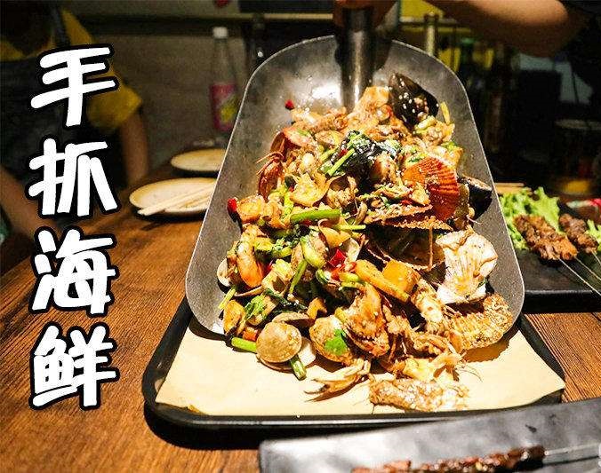 栾川手抓海鲜加盟店